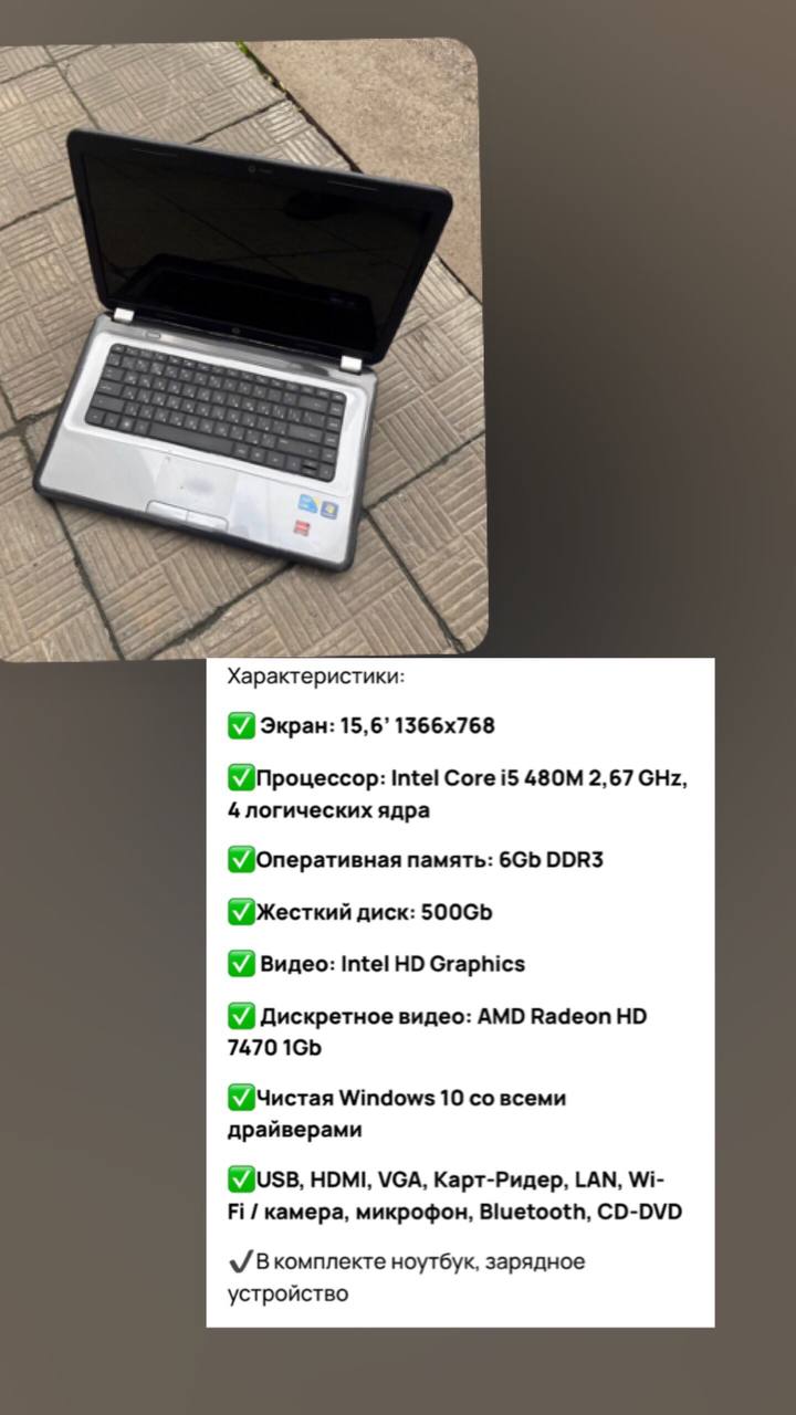 Продам ноутбук - Электроника в Томск