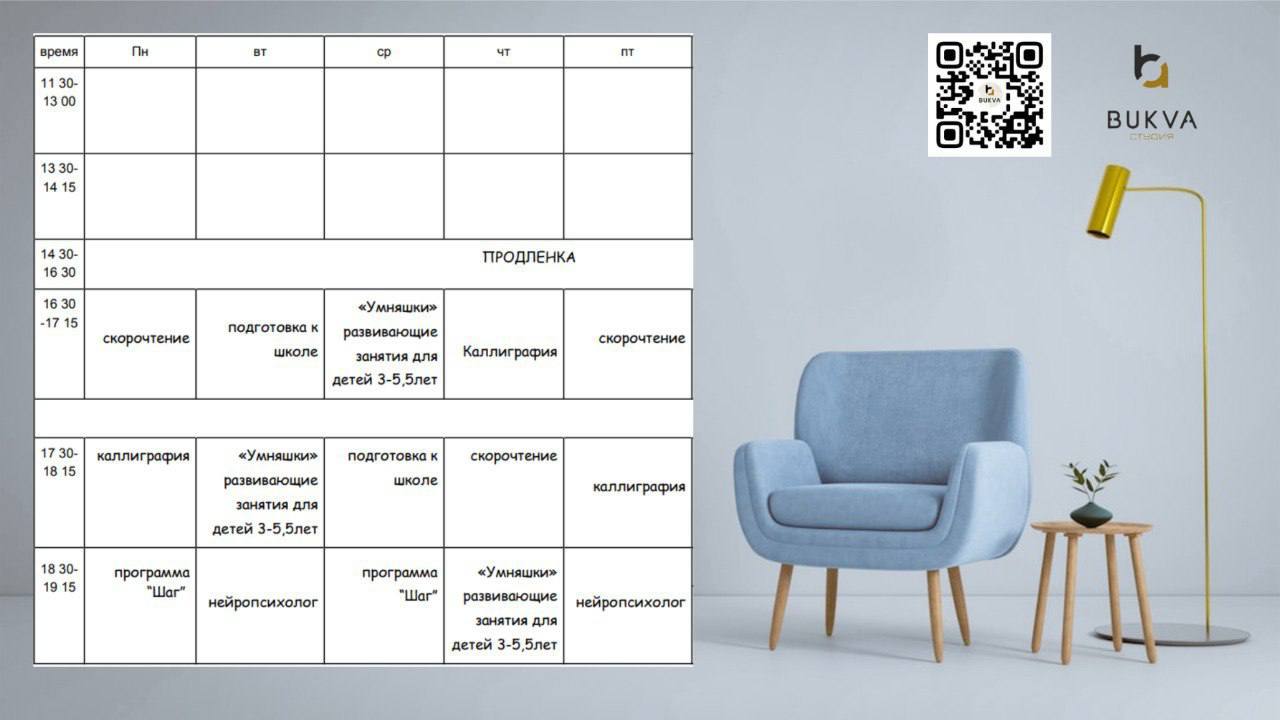 Набор в кружки и развивающие занятия - частное объявление в Чебоксары