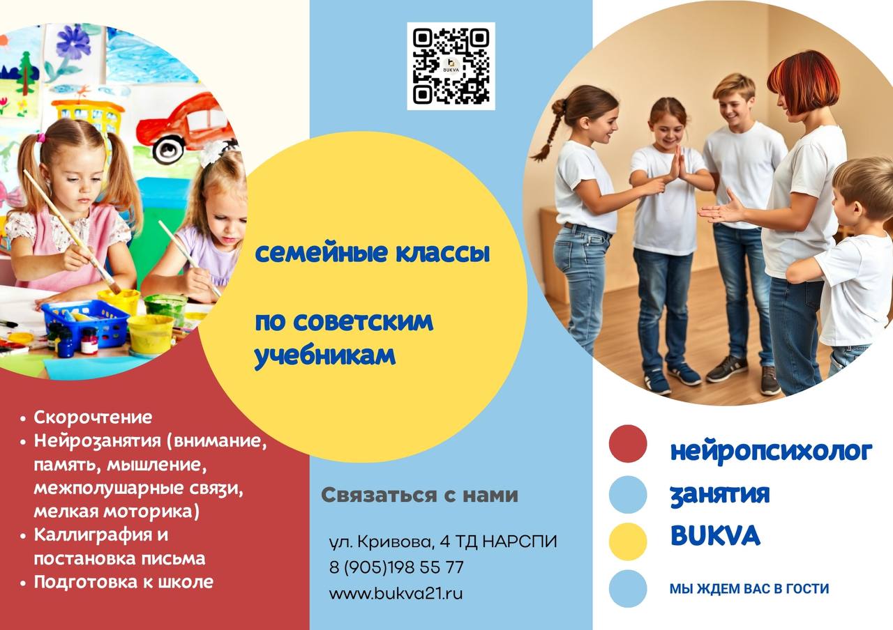 Набор в кружки и развивающие занятия - Услуги в Чебоксары - фото 2