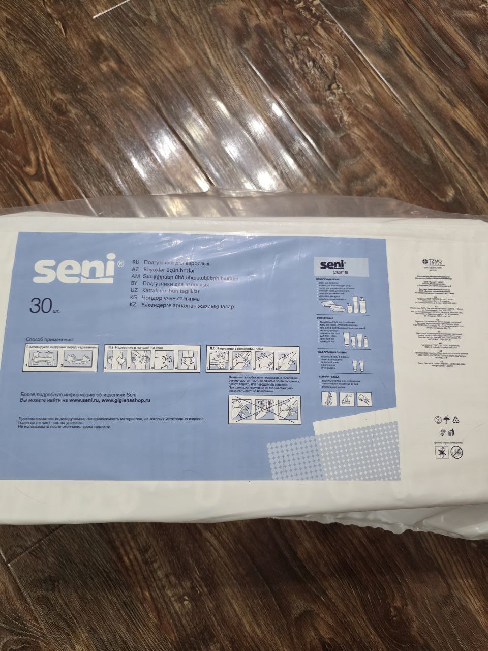 Подгузники для взрослых Sena Air - Красота и здоровье в Чебоксары - фото 2