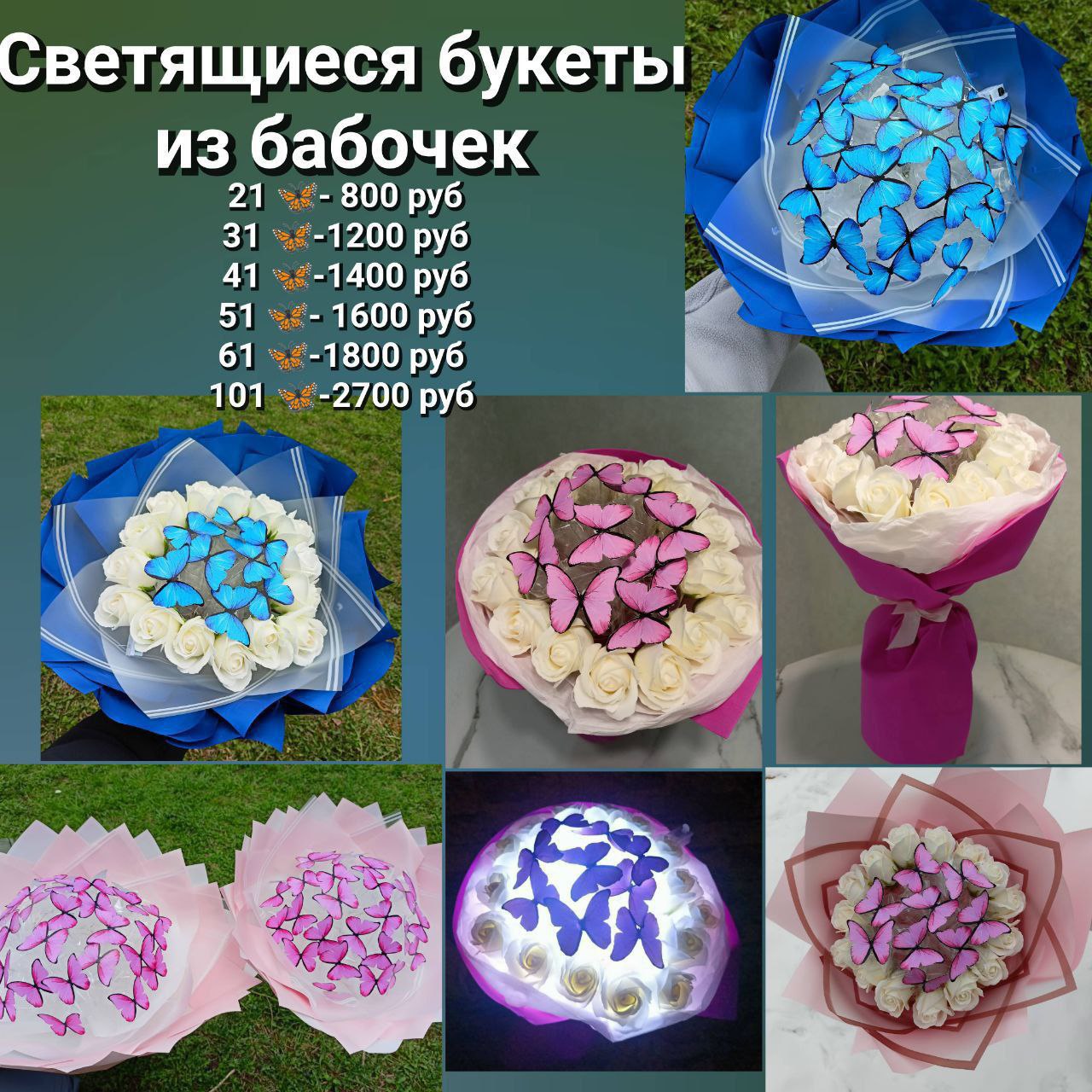 Оригинальные букеты и подарки - Хобби и отдых в Чебоксары - фото 4