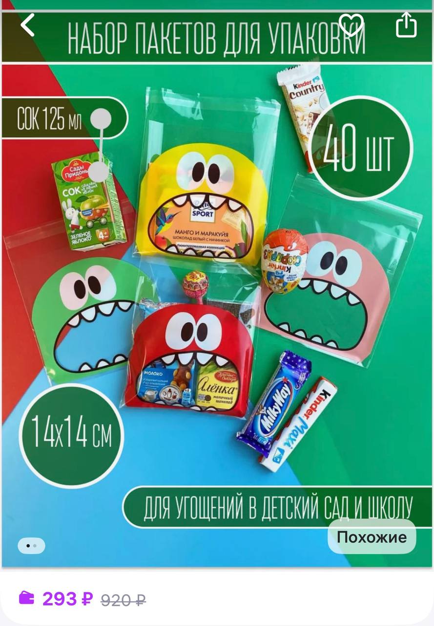 Пакетики для угощений зеленые - Для дома и дачи в Чебоксары - фото 2