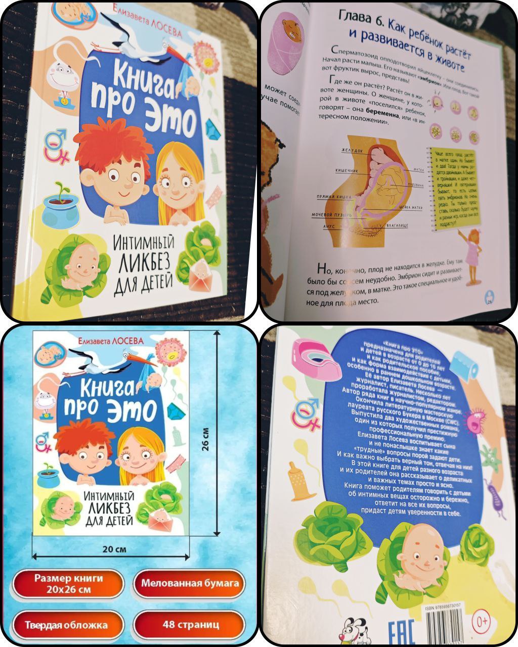 Родительское пособие или как форма взаимодействия с детьми - Товары для детей в Королёв