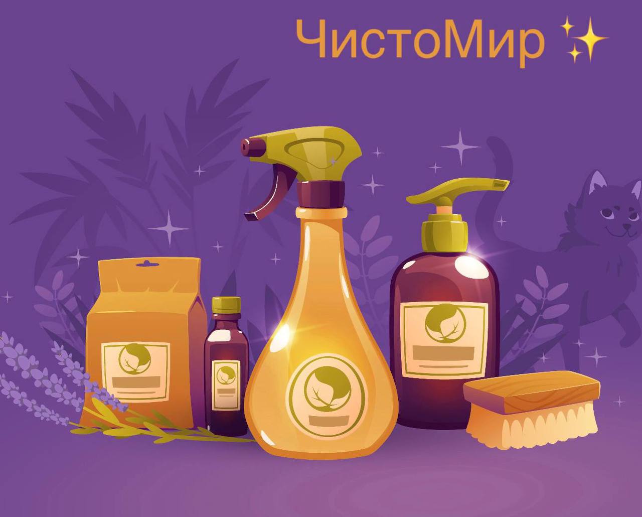 Мир чистоты и красоты - частное объявление в Армавир