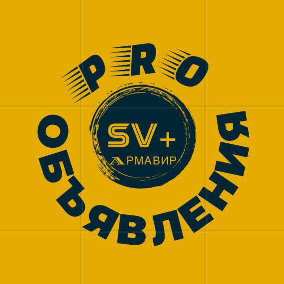 Реклама и продвижение в социальных сетях - частное объявление в Армавир