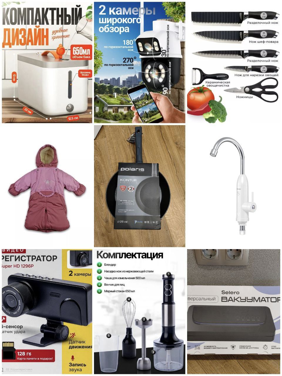 Продажа бытовой техники и товаров - Для дома и дачи в Дзержинск-Фаниполь