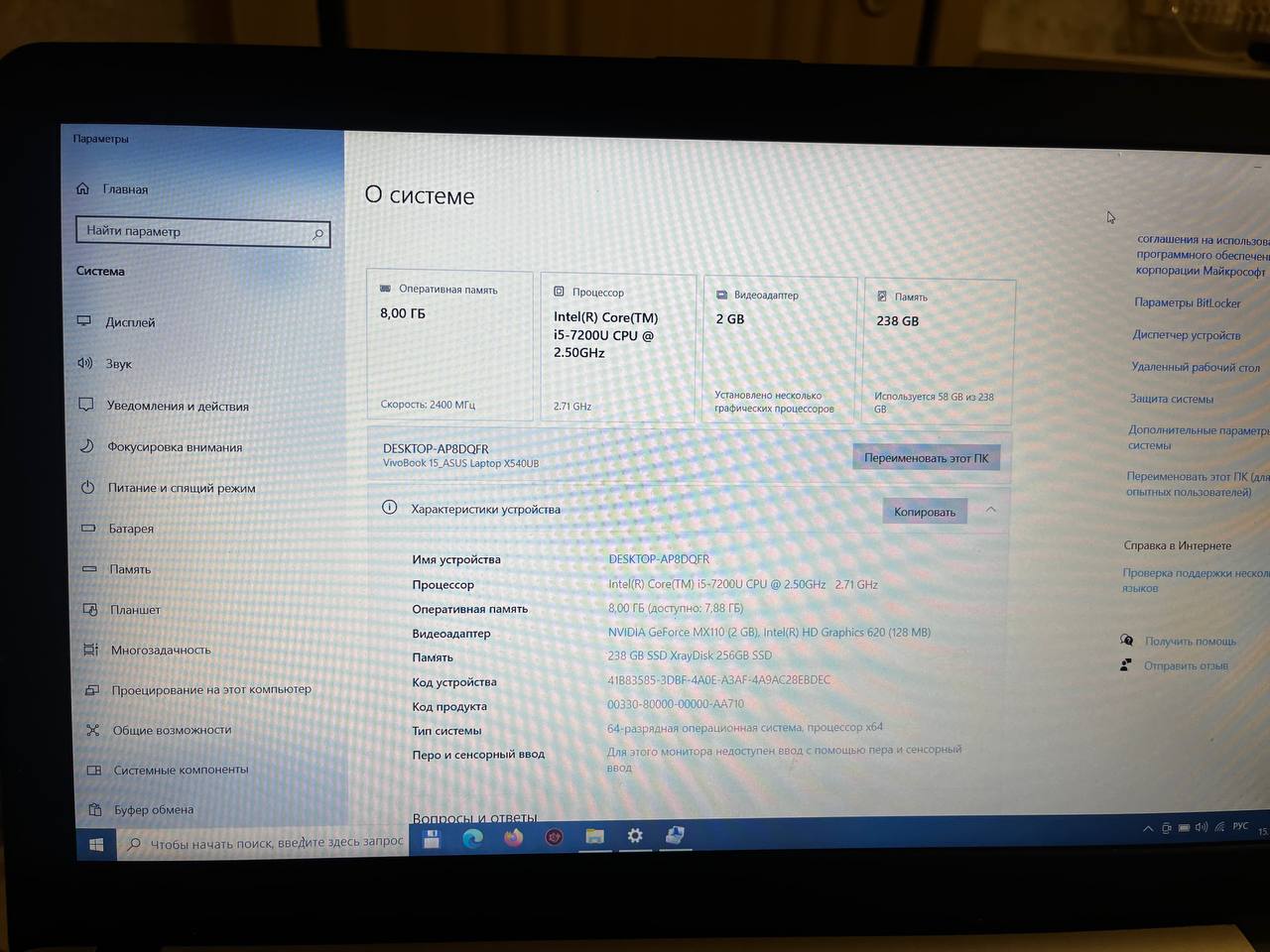 Ноутбук ASUS X540UB-DM307 2018 года - частное объявление в Дзержинск-Фаниполь