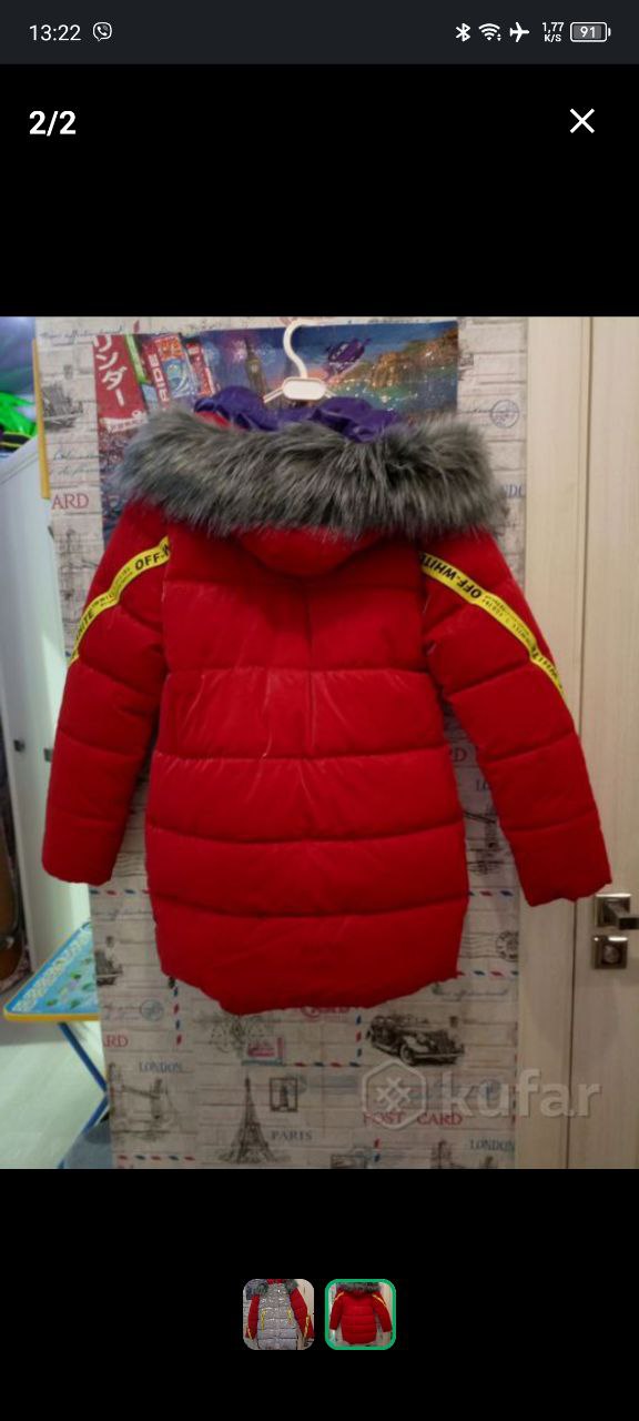 Куртка на девочку зима - частное объявление в Дзержинск-Фаниполь