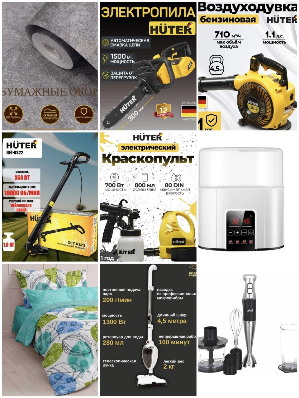 Продажа различных товаров - частное объявление в Дзержинск-Фаниполь