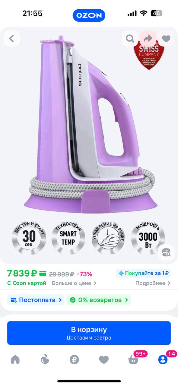 Продам Polaris Парогенератор PSS 7570K - частное объявление в Тула