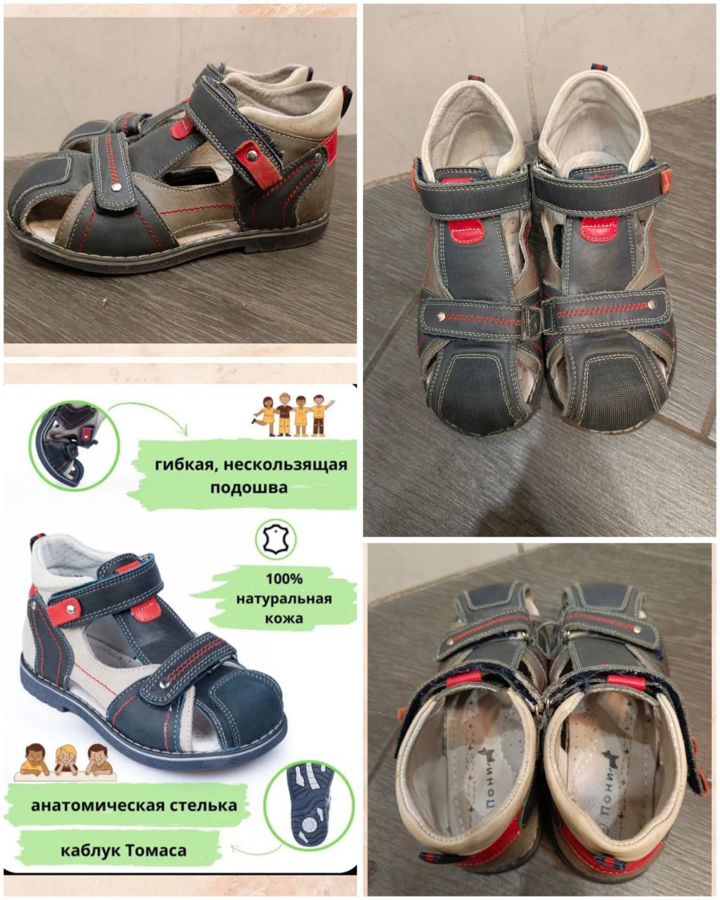Ортопедические сандали для мальчика - частное объявление в Тула