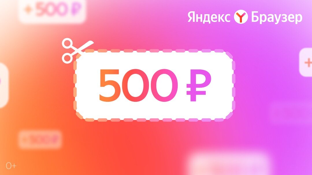 Зарабатывайте на установках Яндекс Браузера - частное объявление в Ставрополь