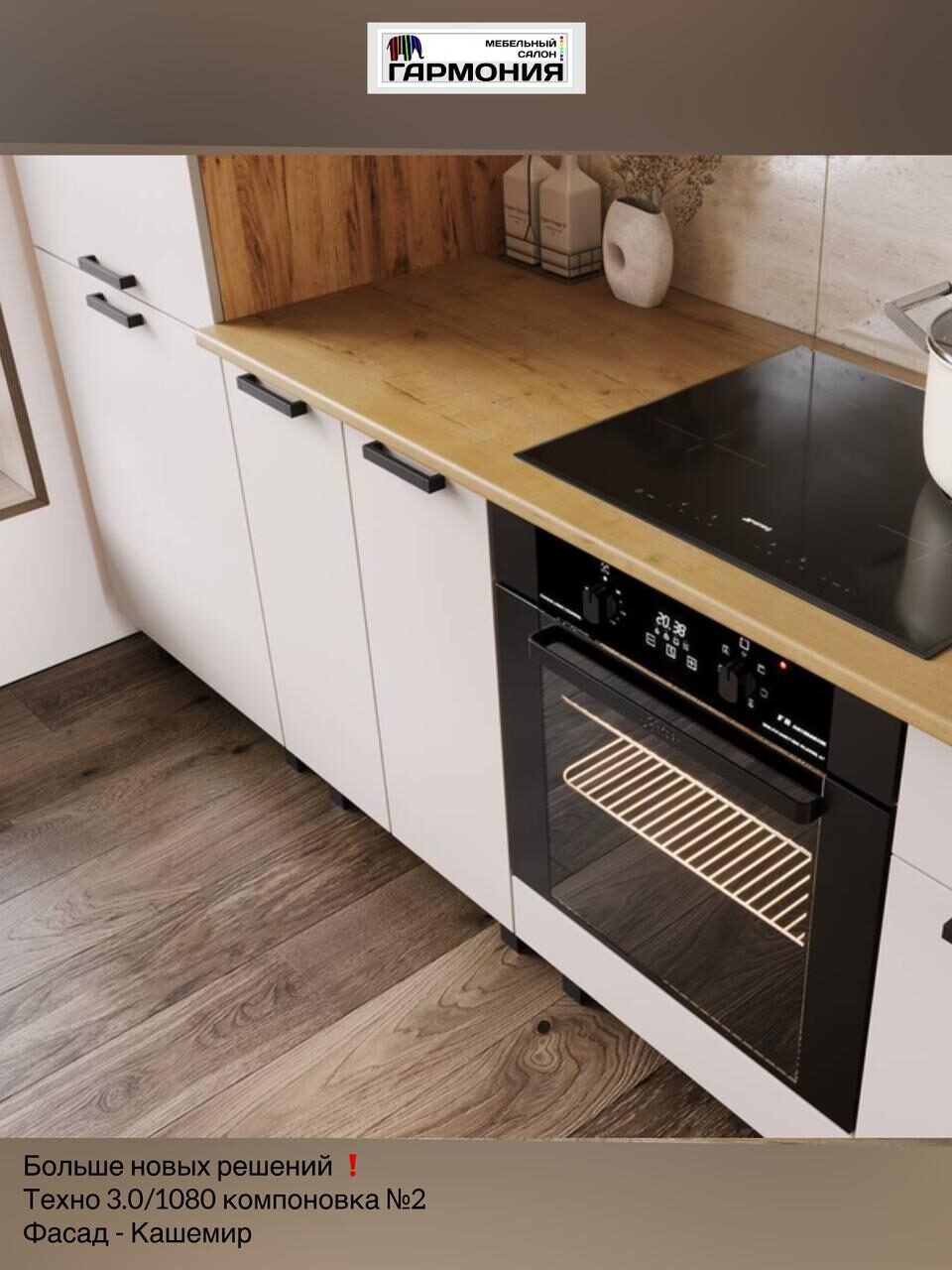 Кухня Техно 3,0/1080 м Компоновка № 2 - частное объявление в Благовещенск