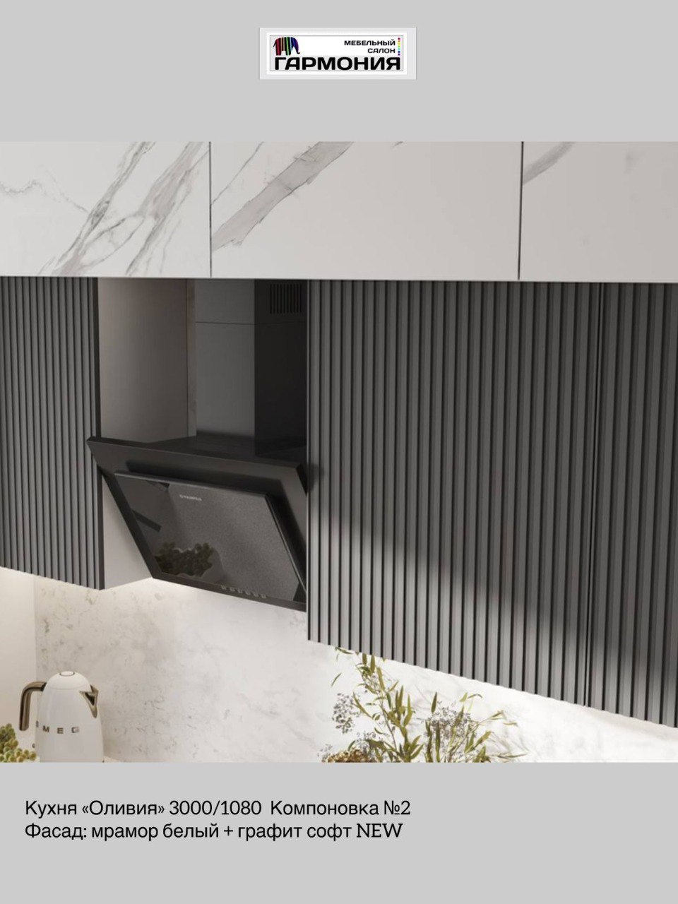 Кухня "Оливия" 3000/1080 м Компоновка №2 - частное объявление в Благовещенск