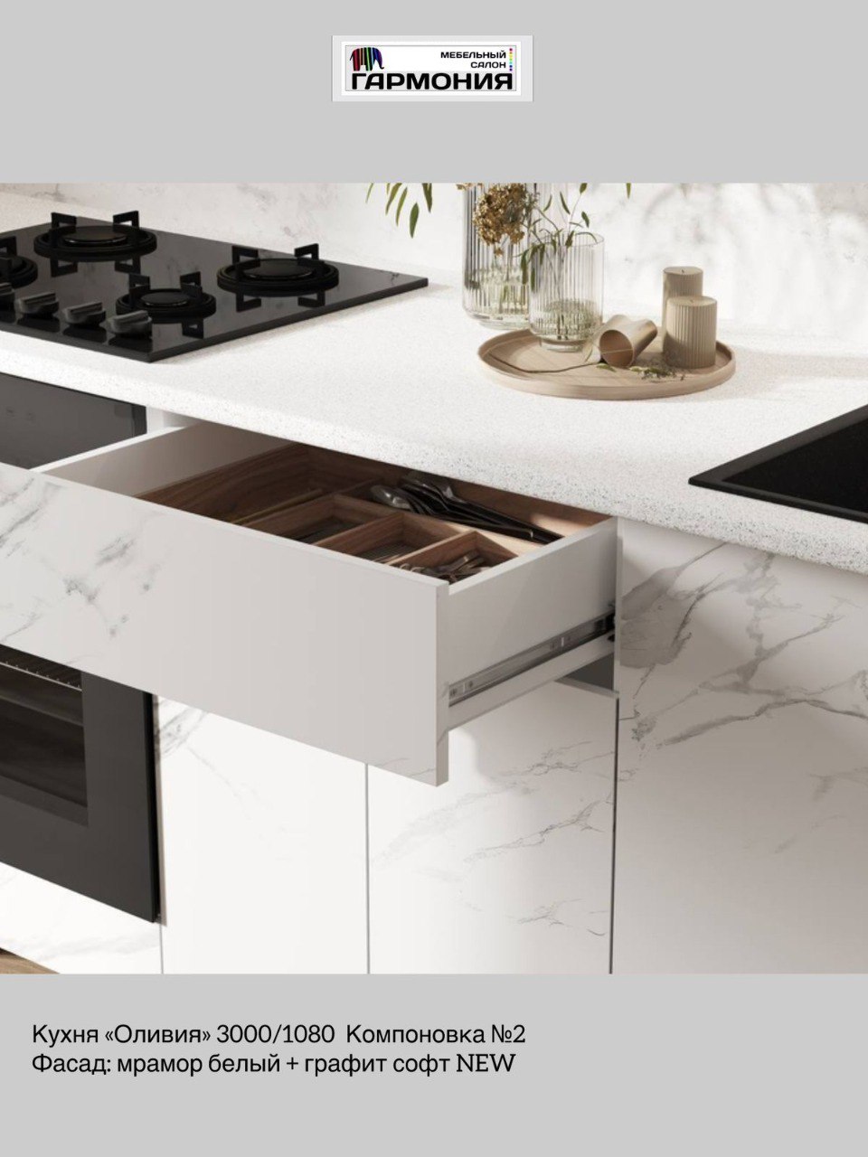 Кухня "Оливия" 3000/1080 м Компоновка №2 - Для дома и дачи в Благовещенск - фото 3
