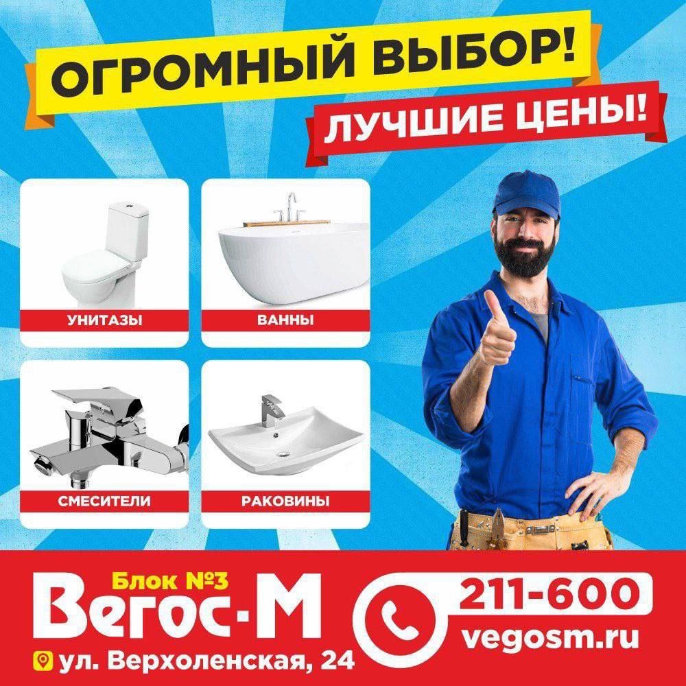 Центр сантехники и керамической плитки - Для дома и дачи в Чита