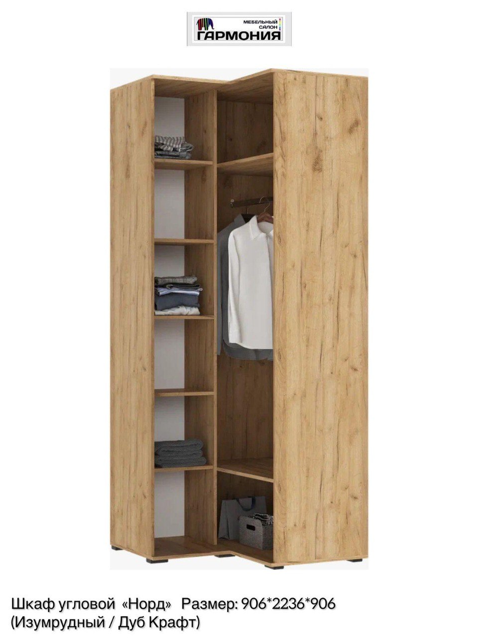 Шкафы Норд - изящное исполнение и продуманная система хранения - частное объявление в Благовещенск