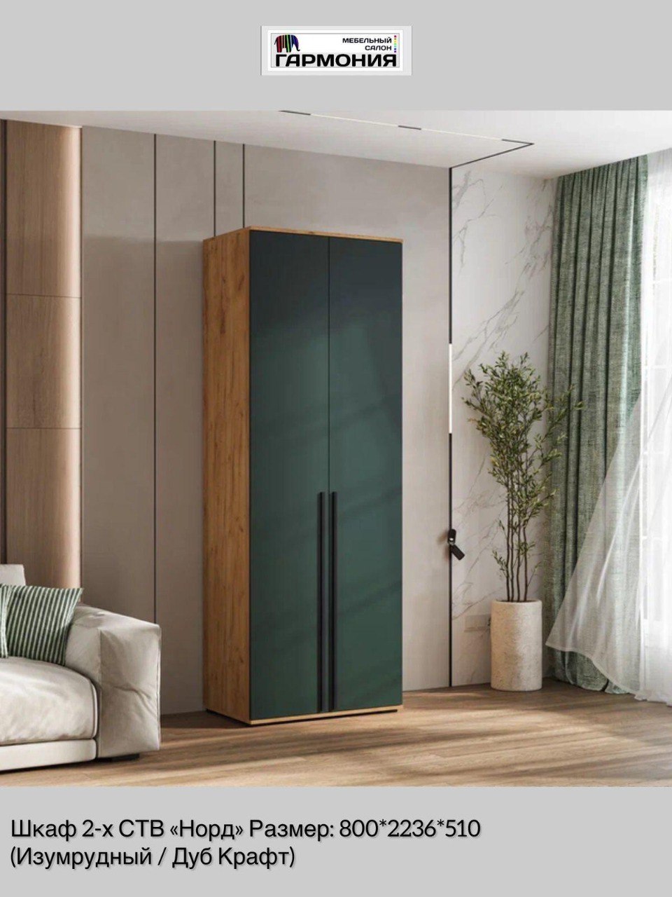 Шкафы Норд - изящное исполнение и продуманная система хранения - Для дома и дачи в Благовещенск - фото 3