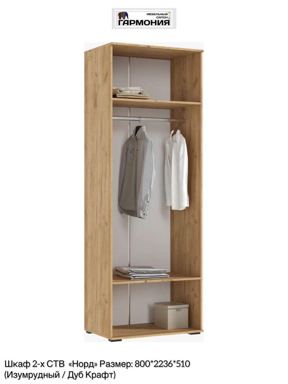 Шкафы Норд - изящное исполнение и продуманная система хранения - Для дома и дачи в Благовещенск - фото 4