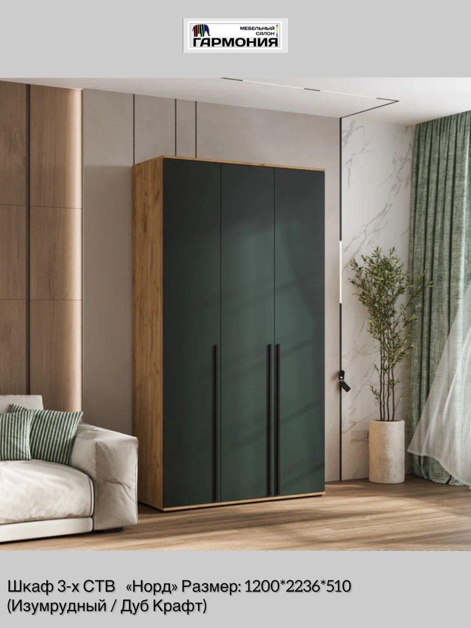 Шкафы Норд - изящное исполнение и продуманная система хранения - Для дома и дачи в Благовещенск - фото 5