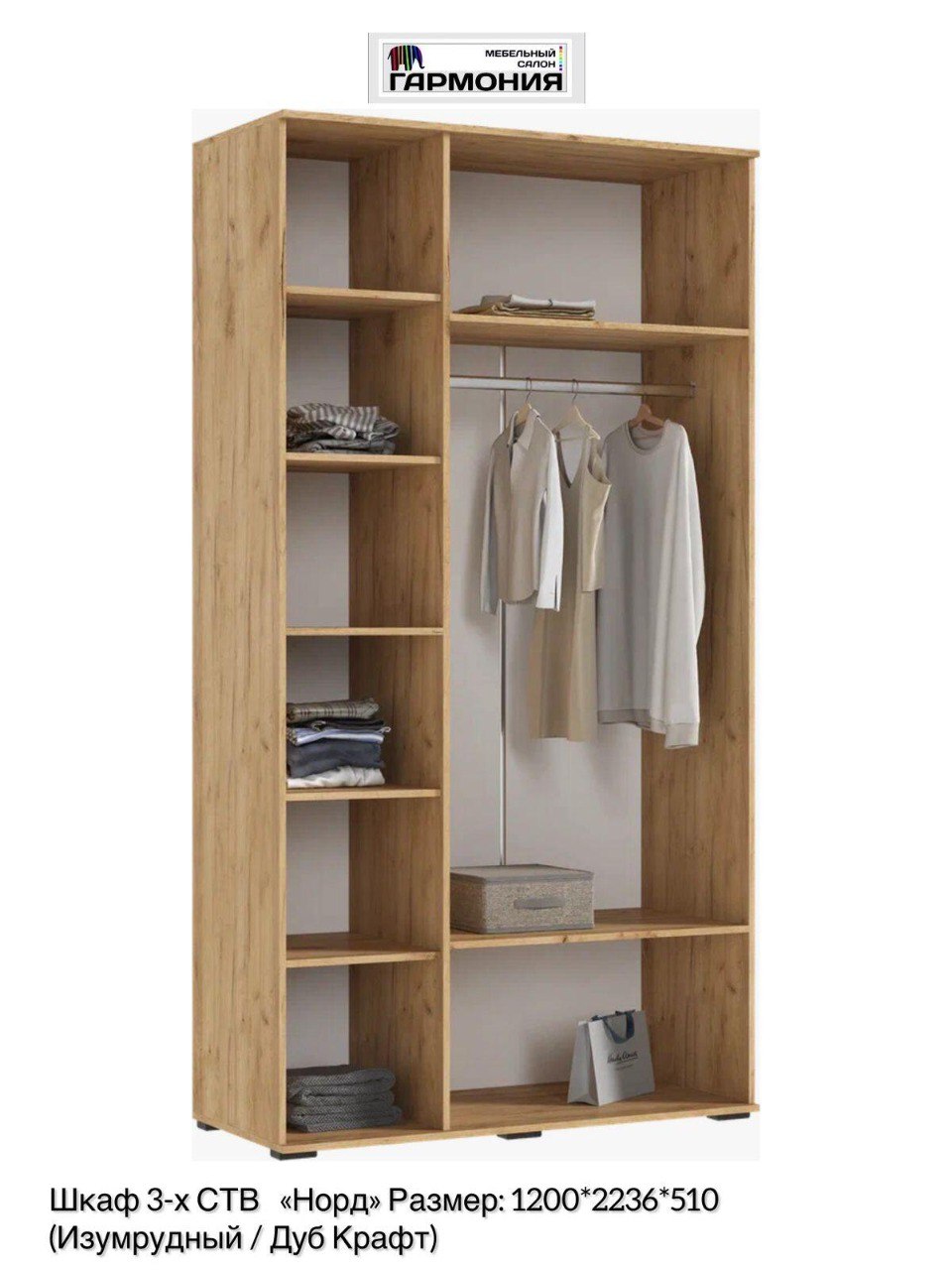 Шкафы Норд - изящное исполнение и продуманная система хранения - Для дома и дачи в Благовещенск - фото 6