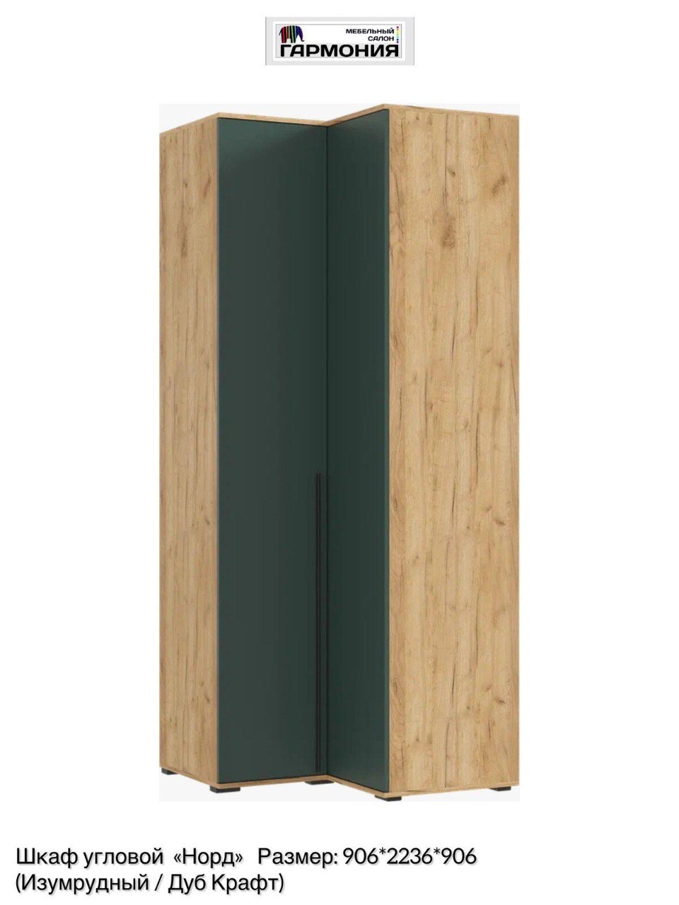 Шкафы Норд - изящное исполнение и продуманная система хранения - Для дома и дачи в Благовещенск - фото 7