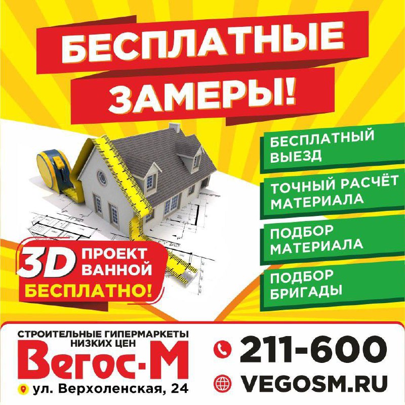 Центр сантехники и керамической плитки - Услуги в Чита