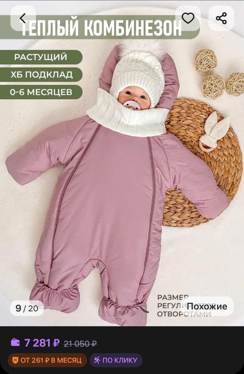 Продам конверт с комбинезоном - Товары для детей в Люберцы - фото 2