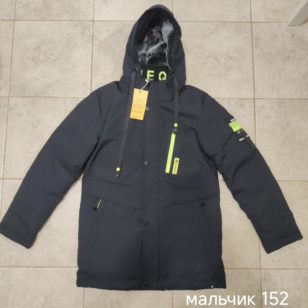 Детские зимние куртки и игры на PS4 - Товары для детей в Люберцы - фото 6