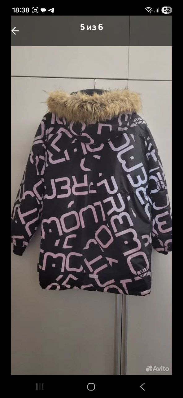 Зимняя парка для мальчика - частное объявление в Люберцы