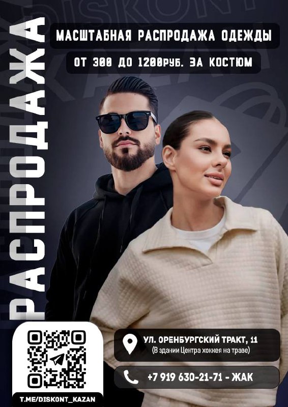 Объявление Казань - частное объявление в Казань