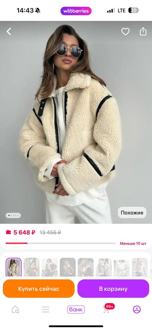 Дубленка размер 42-44 - Одежда в Казань