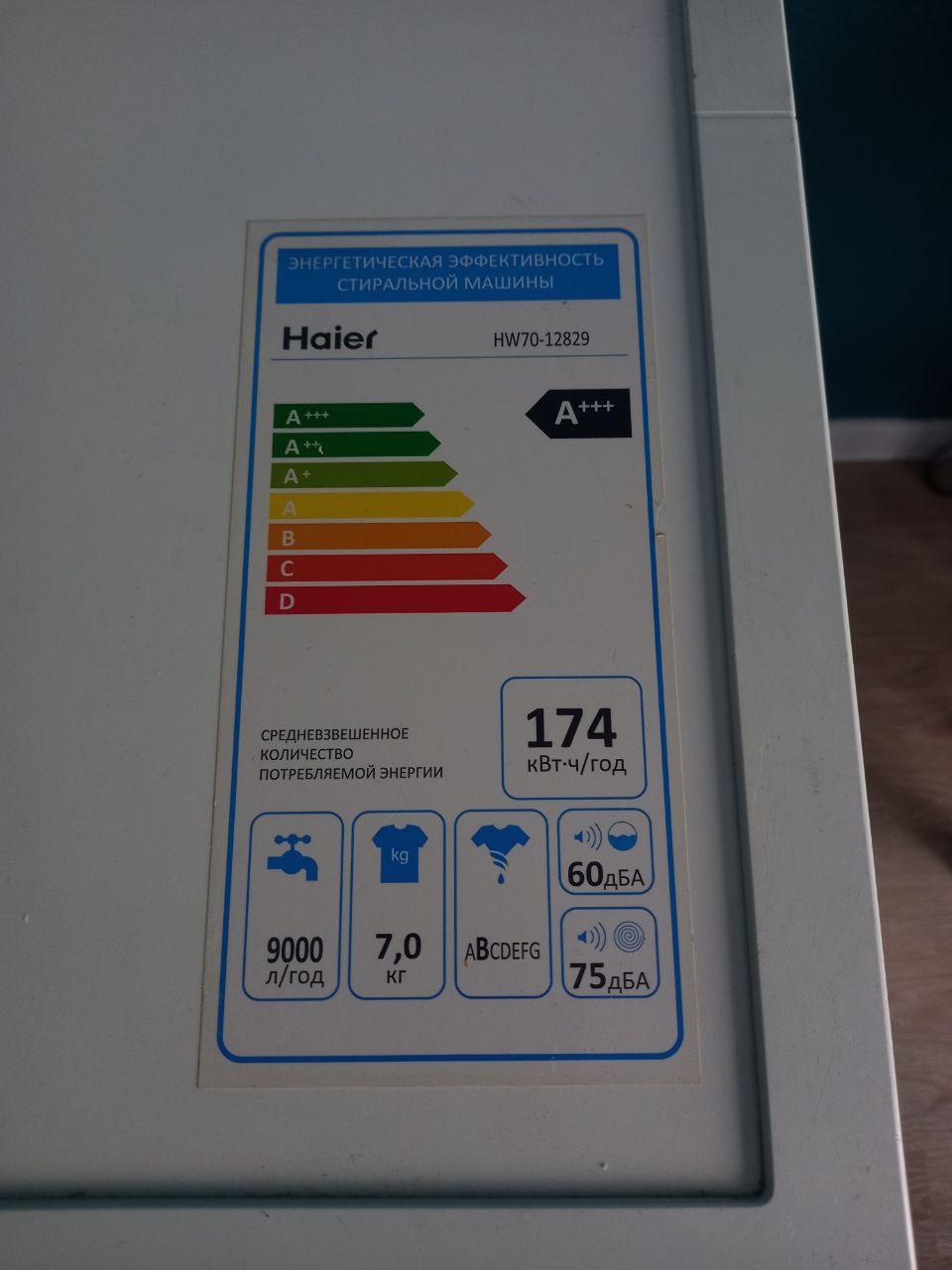 Продается стиральная машинка Haier hw70-12829 - Для дома и дачи в Люберцы - фото 4