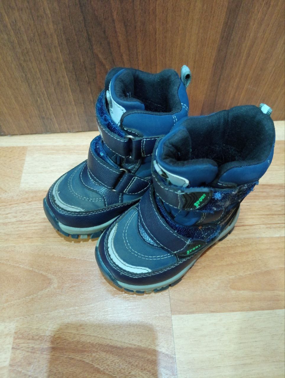 Продам зимние сапоги для мальчика - Товары для детей в Орск