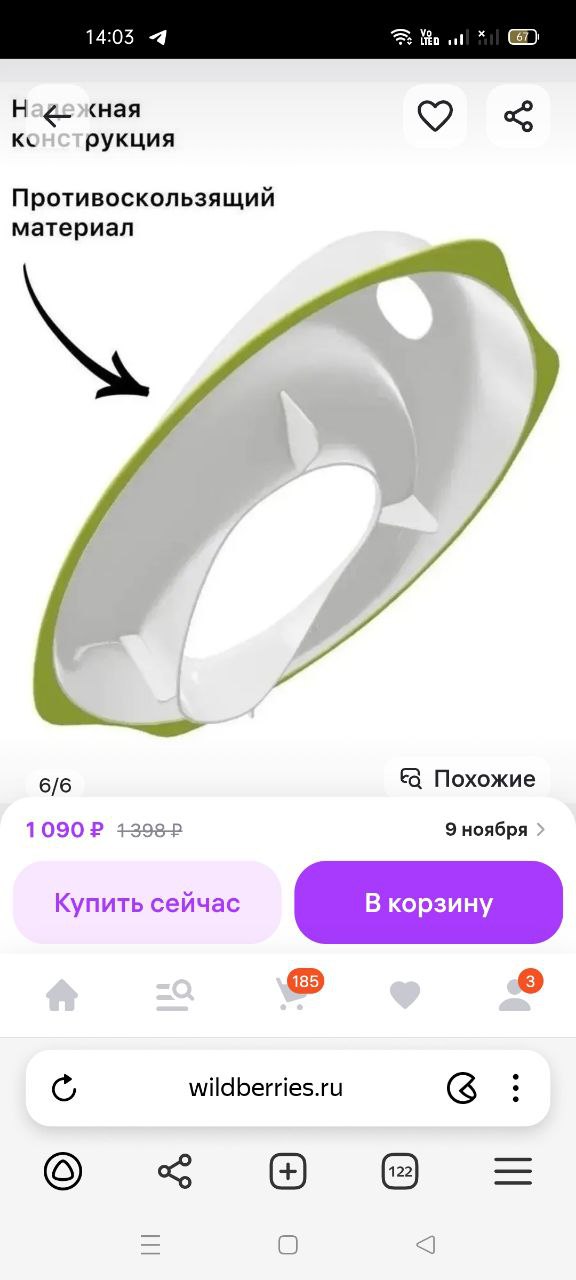 Сиденье на унитаз ИКЕА - Для дома и дачи в Орск - фото 2