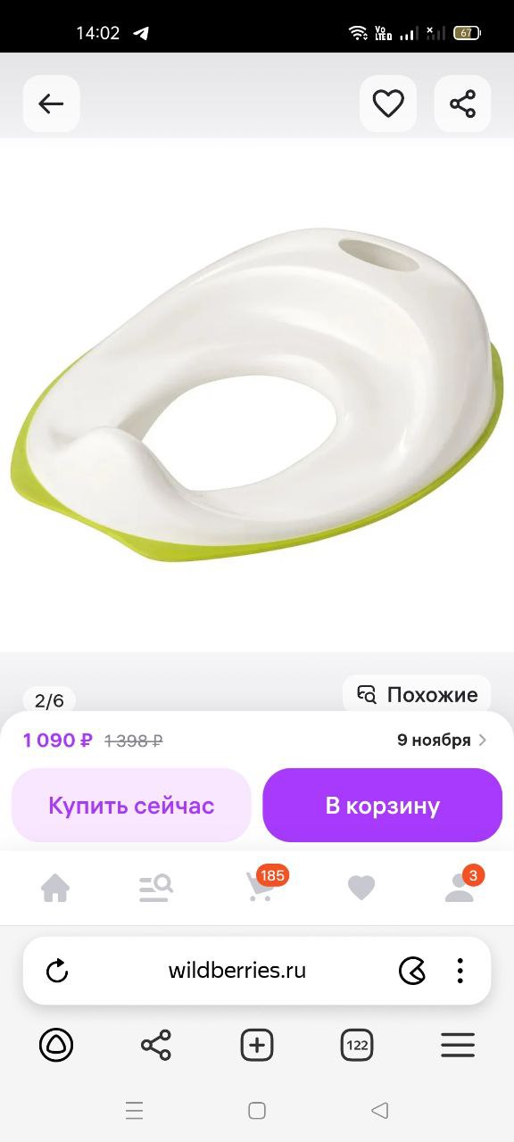 Сиденье на унитаз ИКЕА - Для дома и дачи в Орск - фото 3