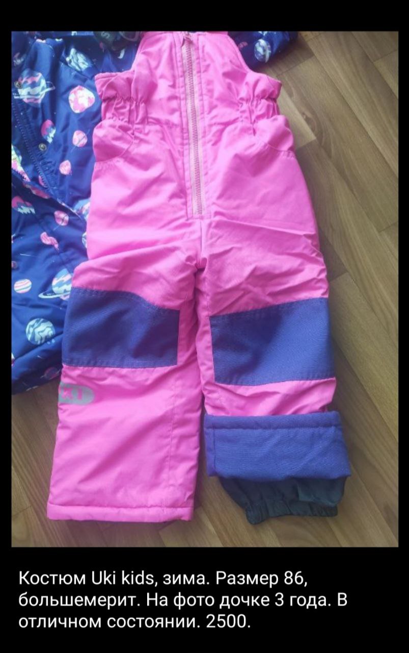 Костюм Uki kids зимний - Товары для детей в Орск - фото 3
