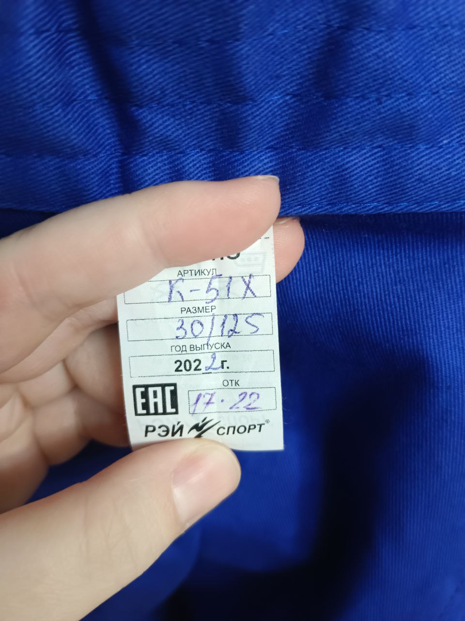 Двусторонняя куртка для самбо - Одежда в Орск - фото 2