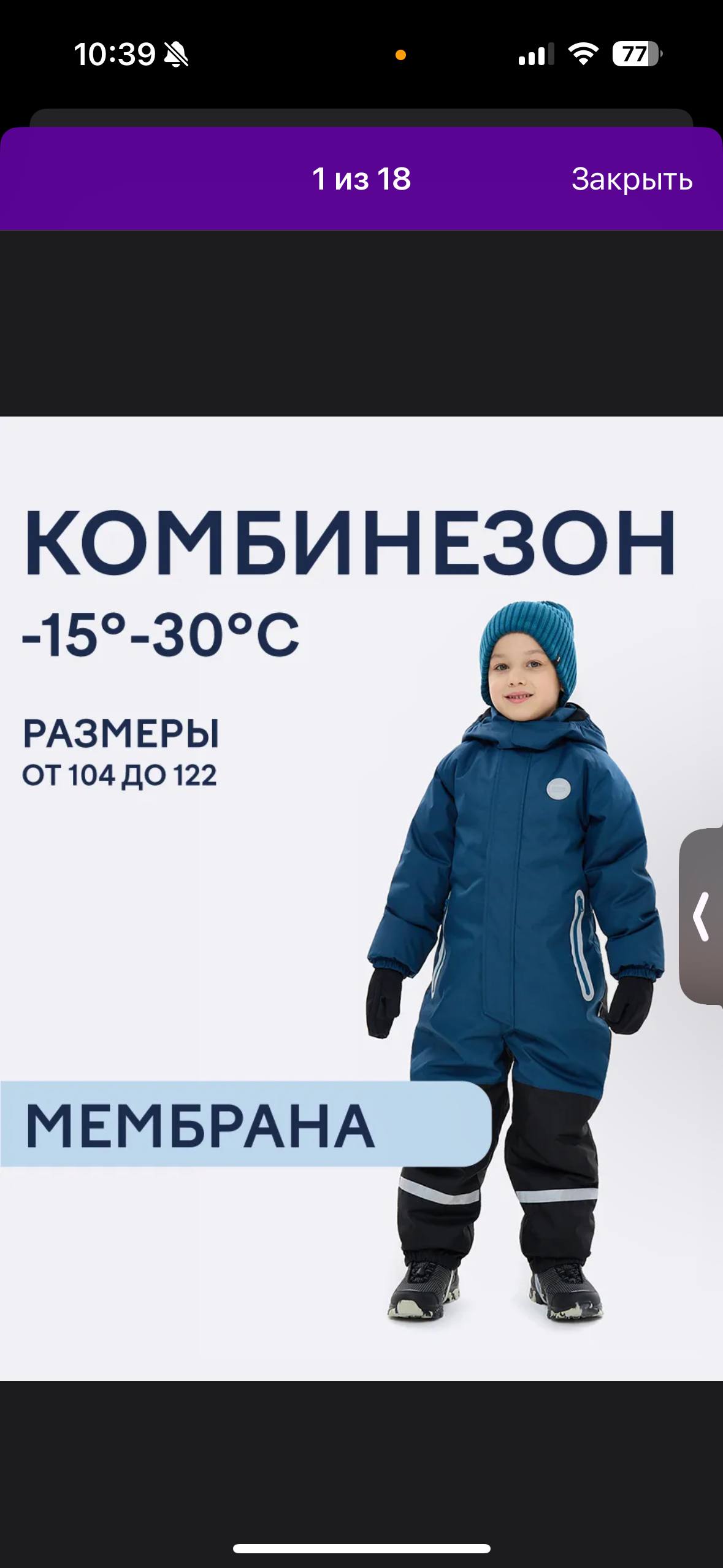 Продам зимний комбинезон Lassie - Товары для детей в Орск