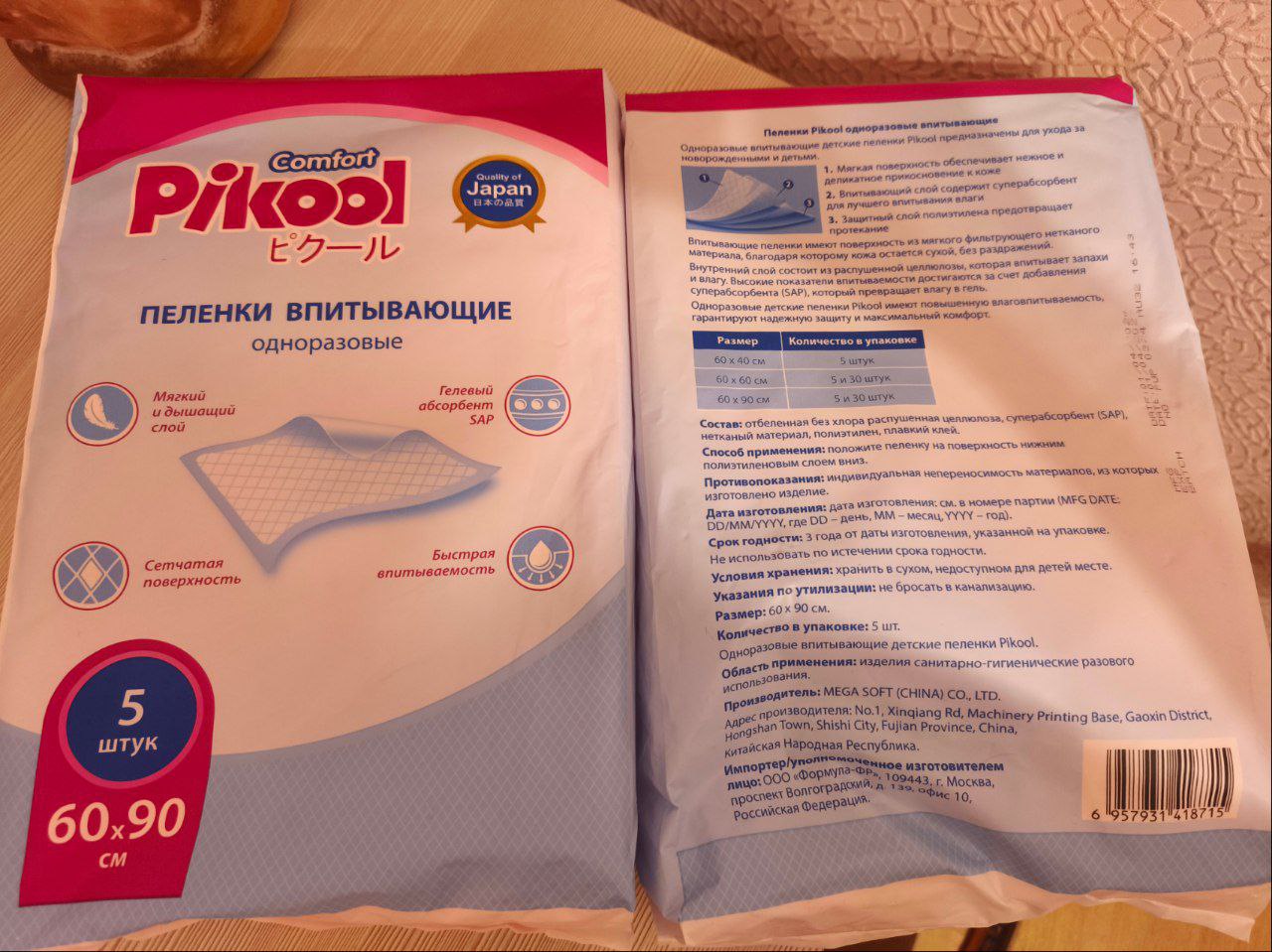 2 упаковки за 300 - Для дома и дачи в Орск