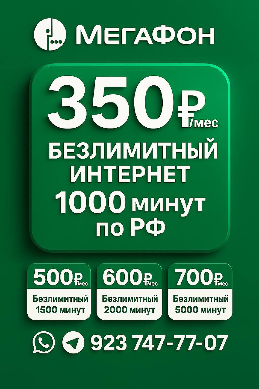 Безлимитный интернет - частное объявление в Нальчик