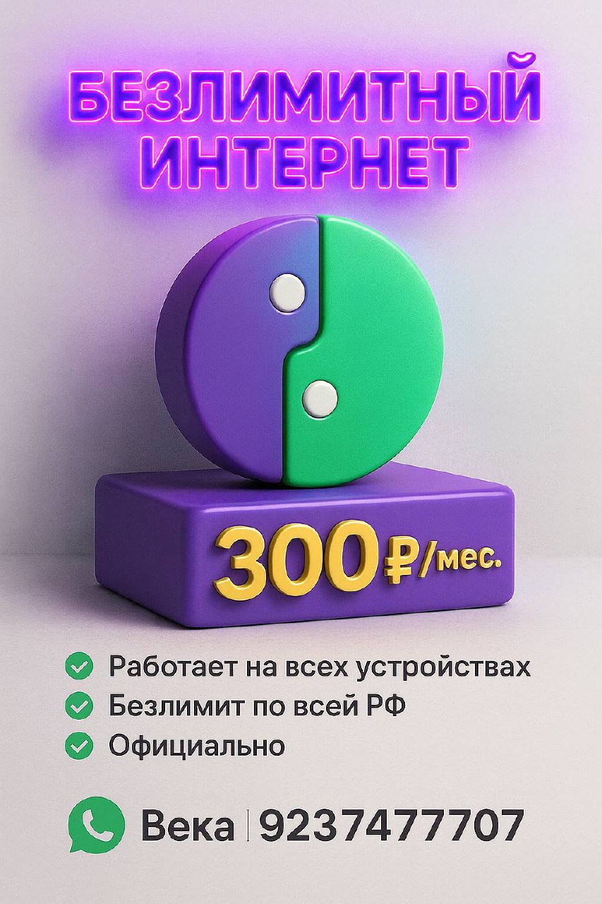 Безлимитный интернет по всей РФ - частное объявление в Нальчик