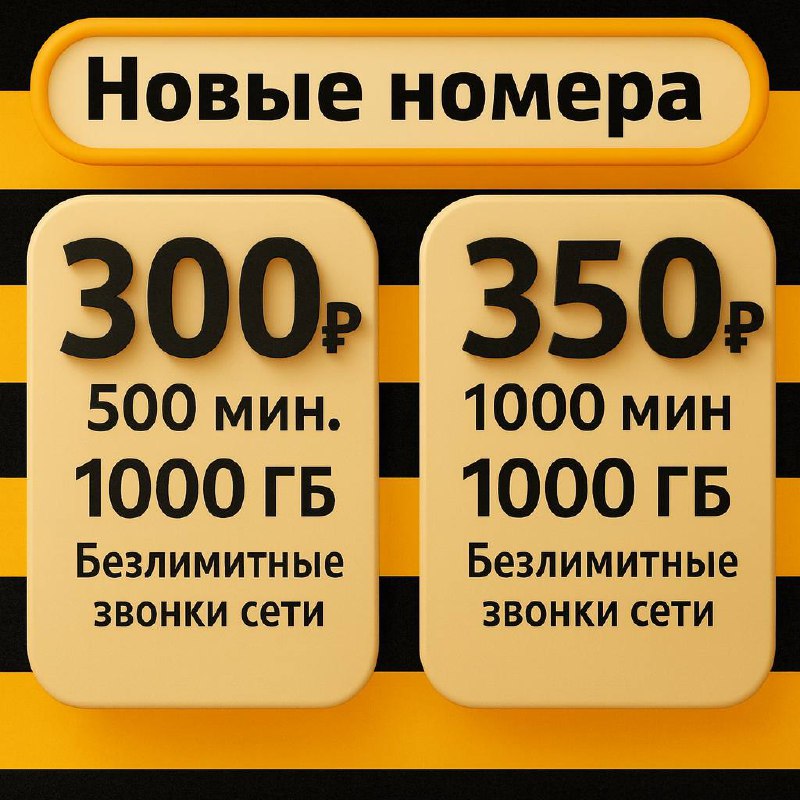 Новые номера с оформлением - частное объявление в Нальчик