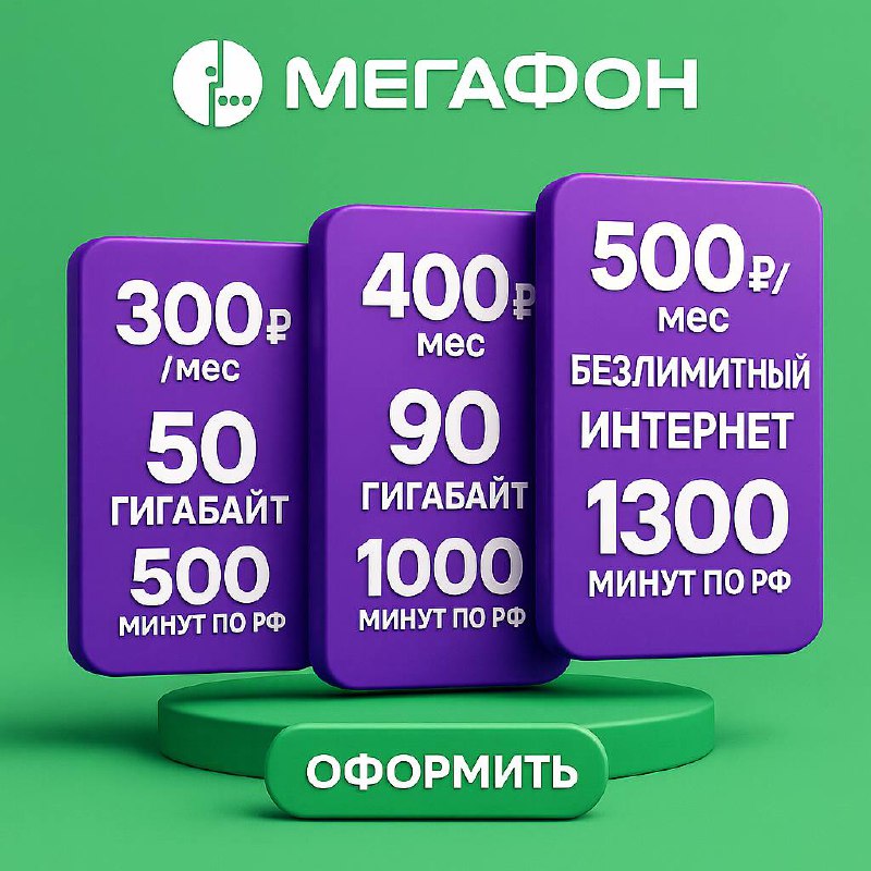 Новые номера — премиальный выбор - частное объявление в Нальчик