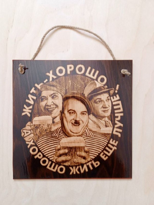 Выжигание картин по дереву - Хобби и отдых в Москва - фото 2