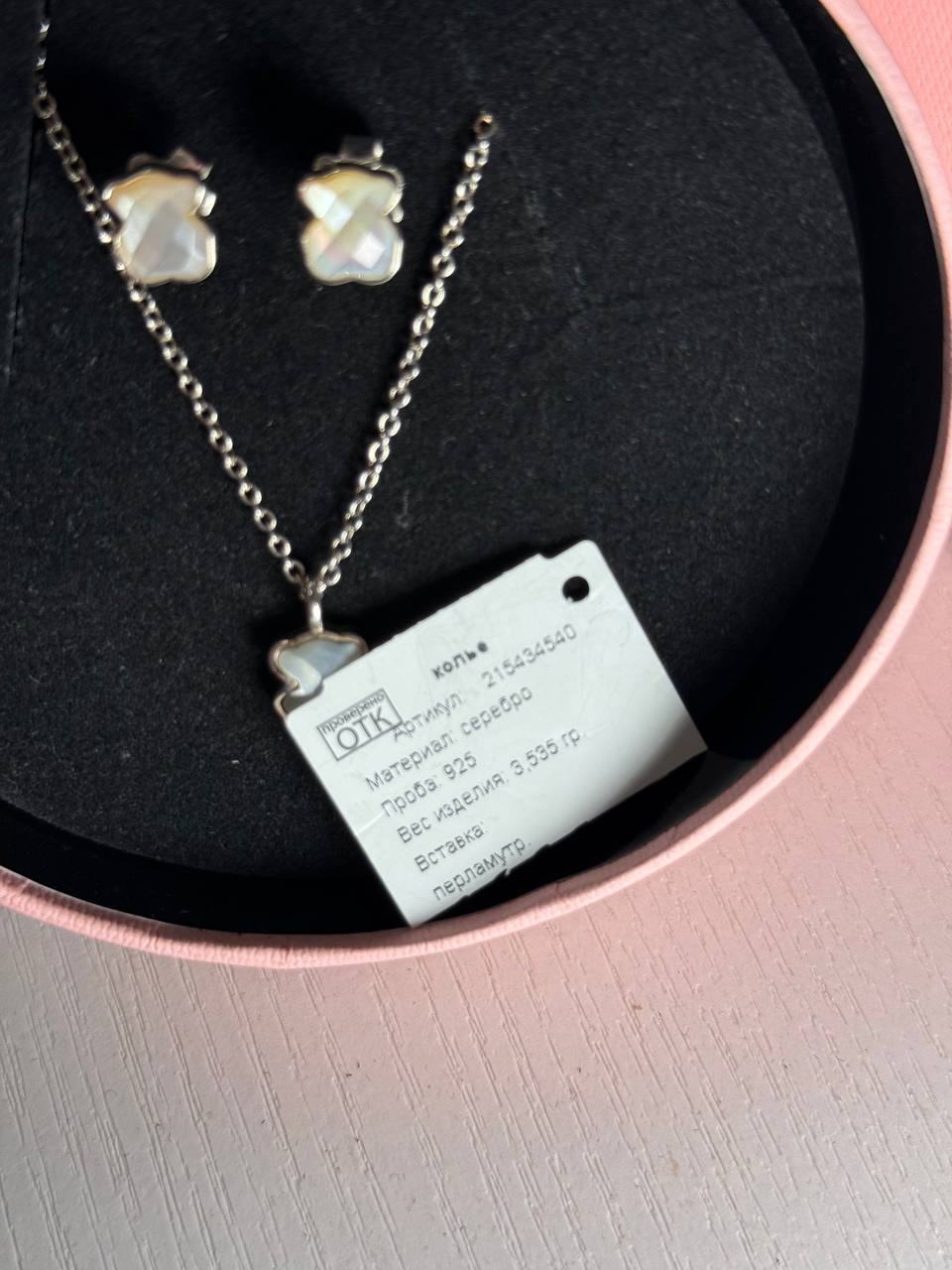 Комплект оригинальный Tous с перламутром - Одежда в Москва