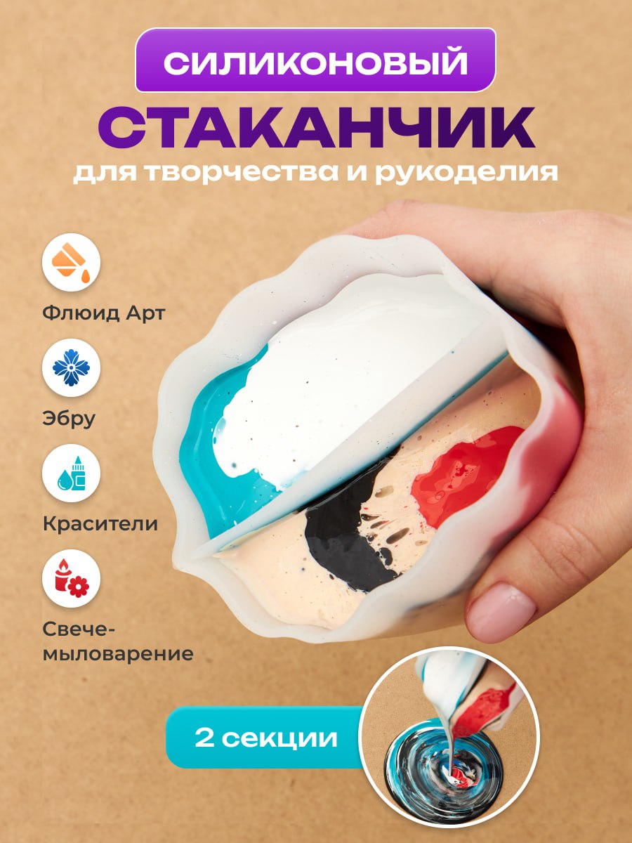 Стаканчик для творчества - Хобби и отдых в Москва