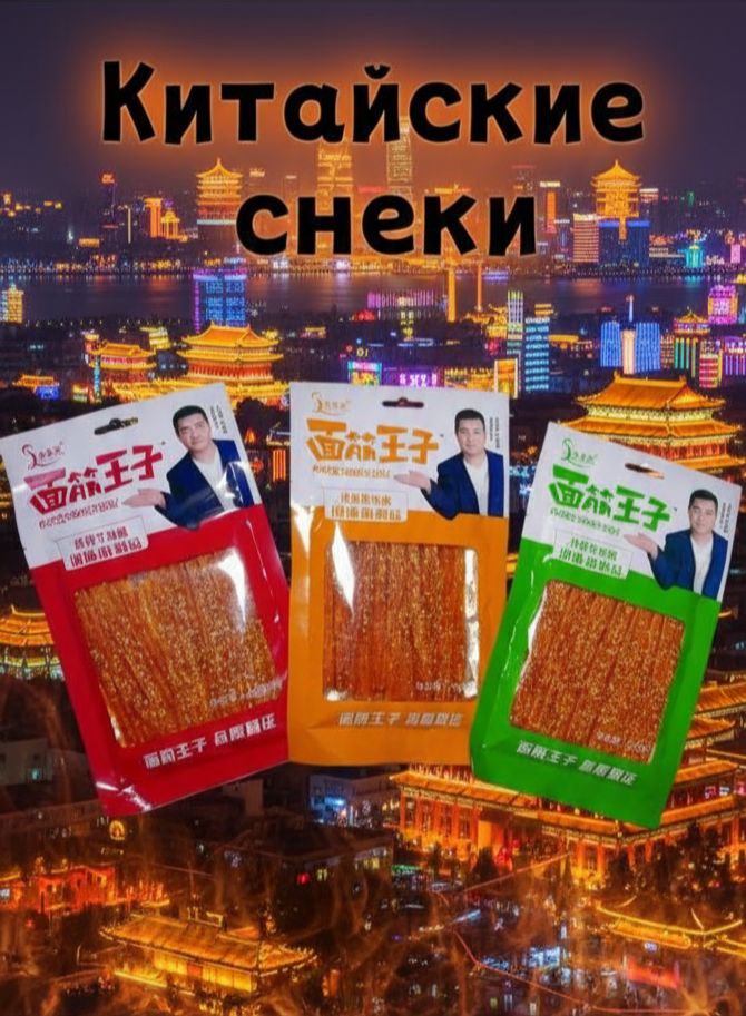 Китайские острые снеки из соевого мяса - Хобби и отдых в Москва