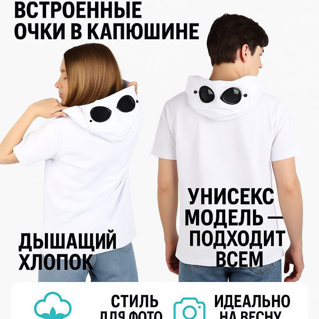 Модная футболка C.P. Company с капюшоном и очками - Одежда в Москва