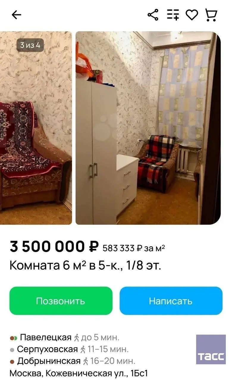 Продажа комнаты в Москве - частное объявление в Москва